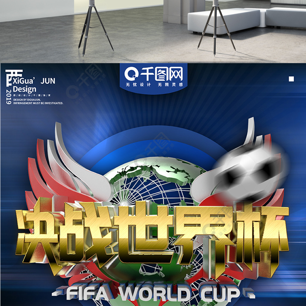 的代表