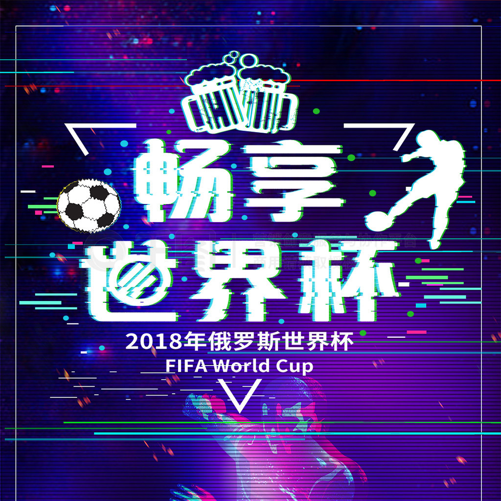 该球手的