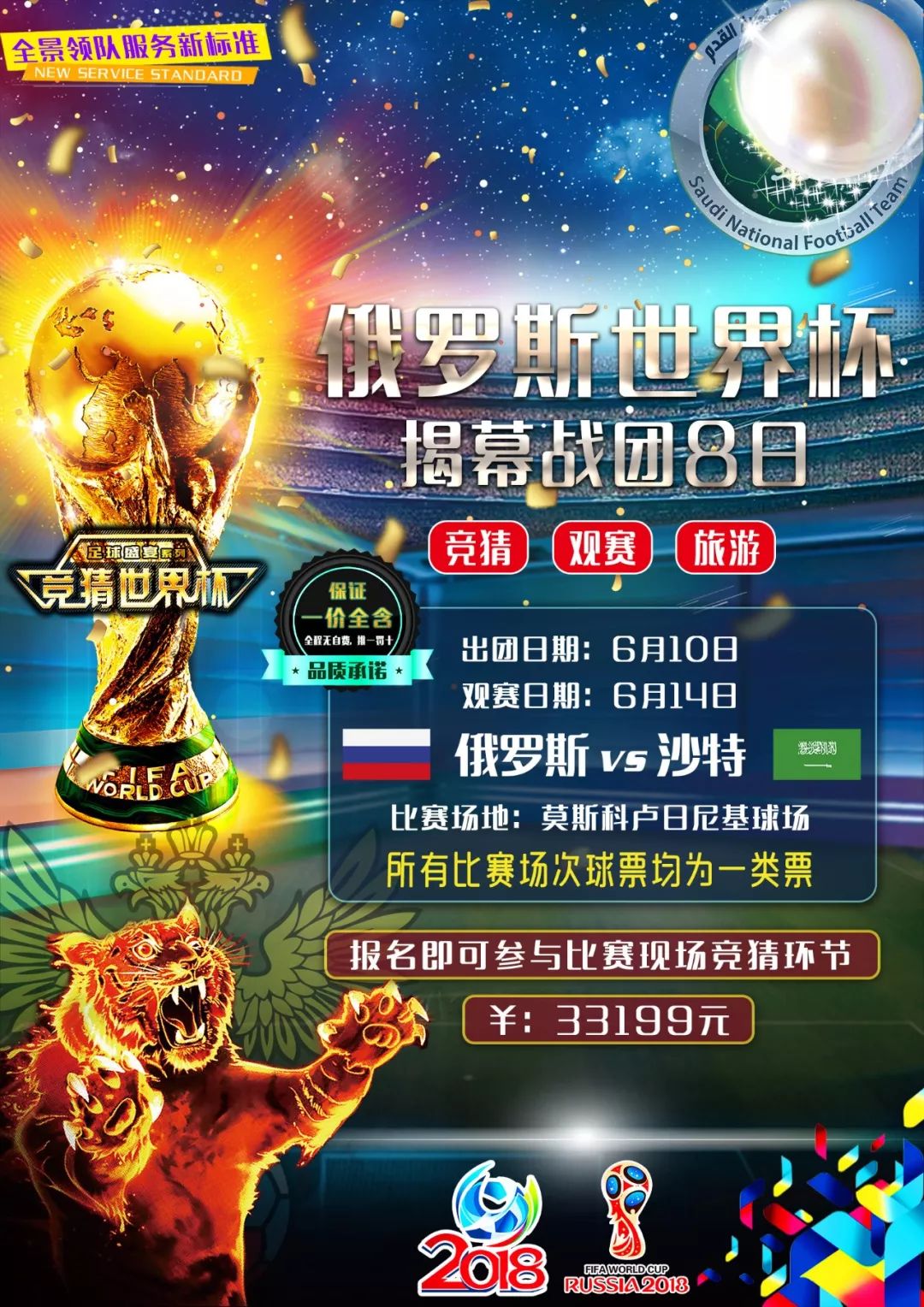 加引
