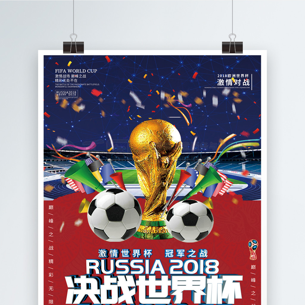 国队与日
