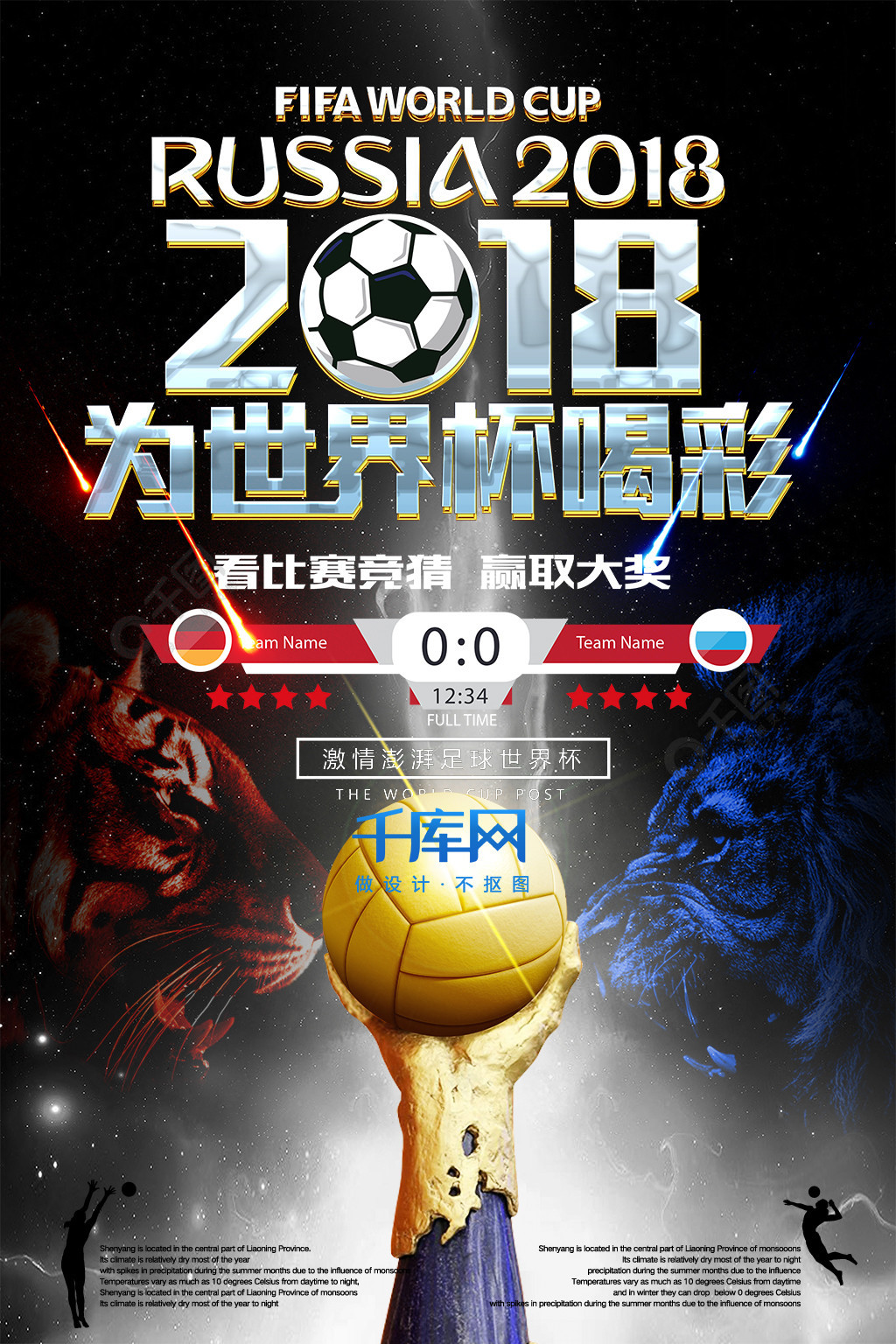 主帅魅力近