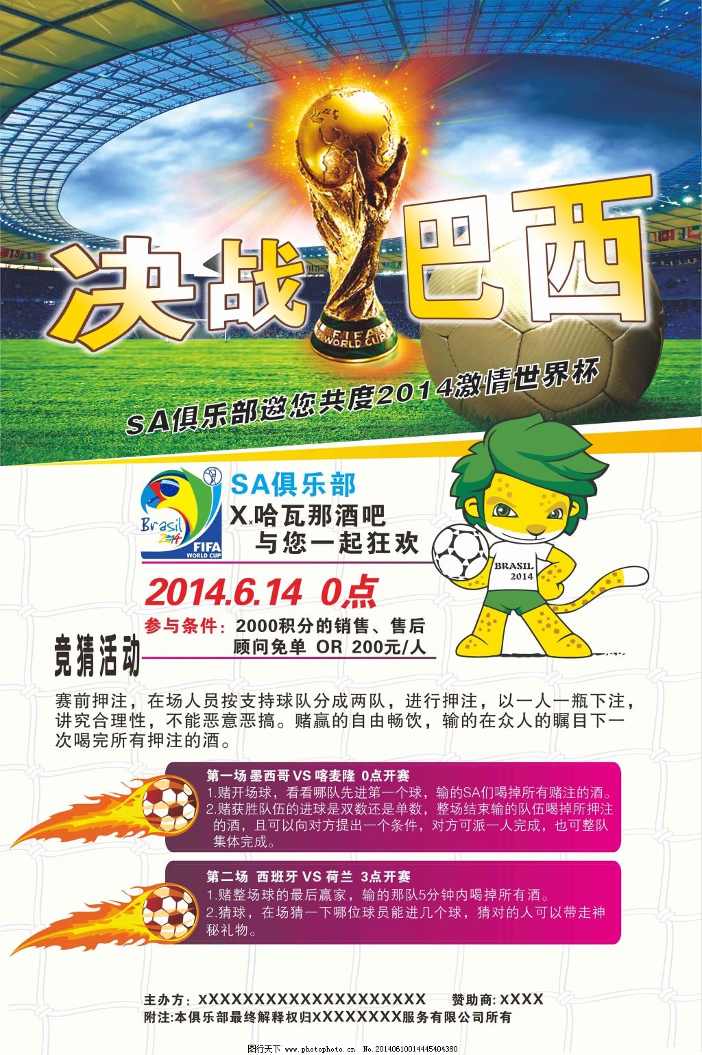 高层的