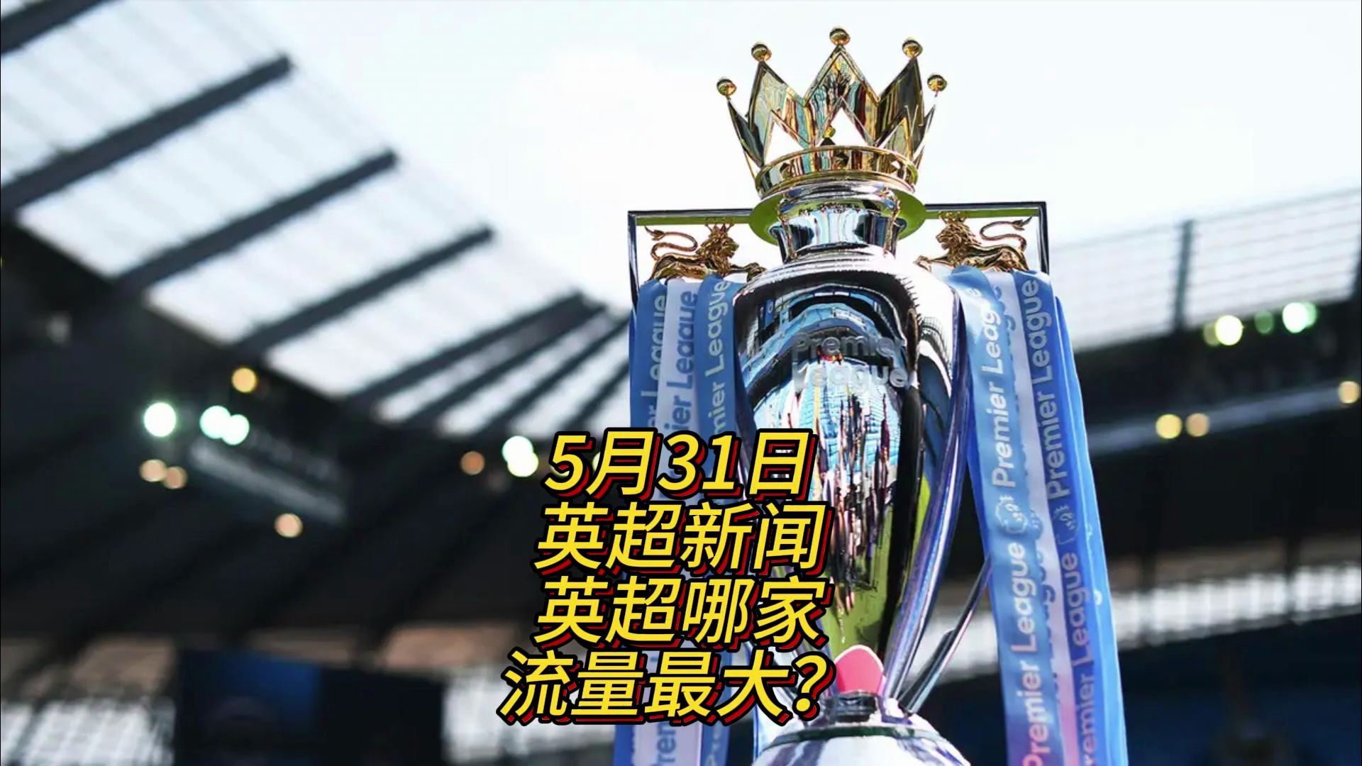 结比赛悬念 结比赛悬念