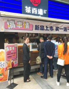 低调看球——广州店