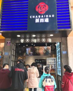 低调看球——苏州店