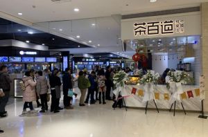 开一家低调看球多少钱？20
